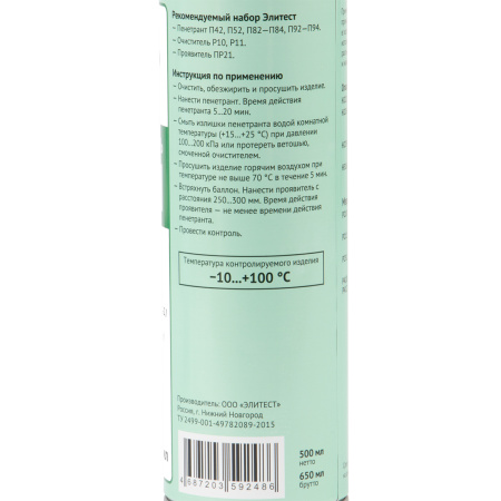 Проявитель Элитест ПР21 стандартный Проявитель Элитест ПР21 стандартный